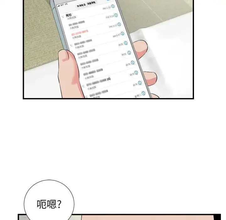 密友 第 81 话