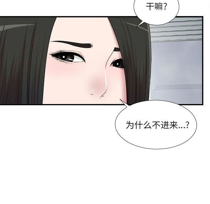 密友 密友:第33话