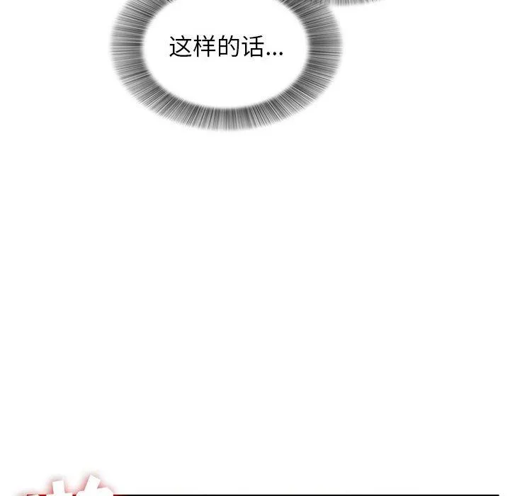 密友 密友：第76话