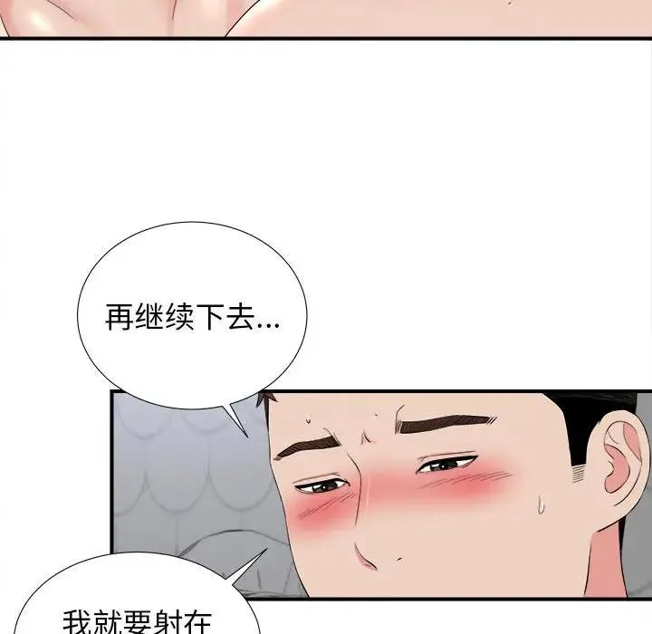 密友 第 81 话