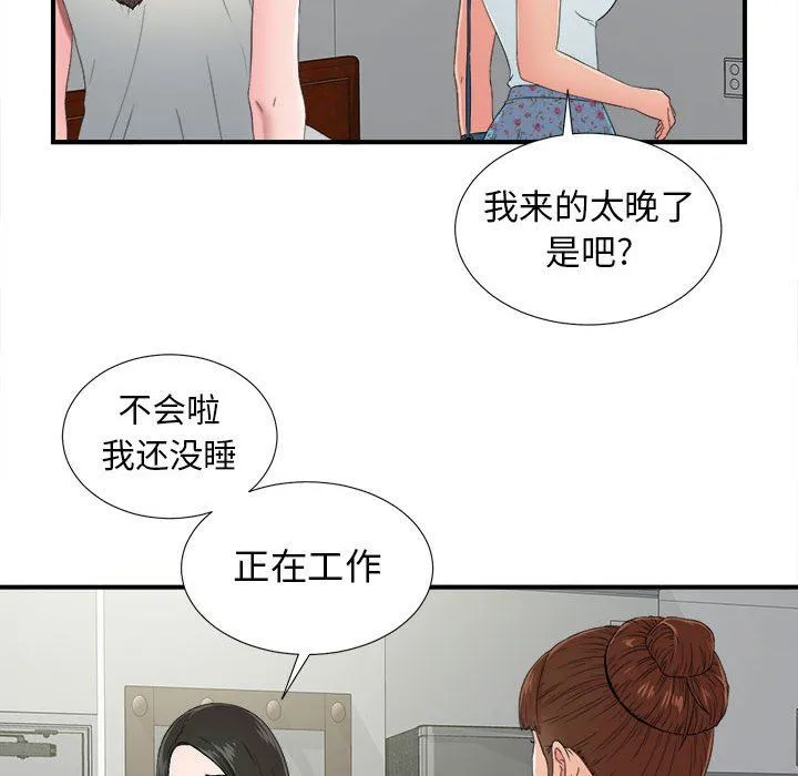 密友 密友：第55话