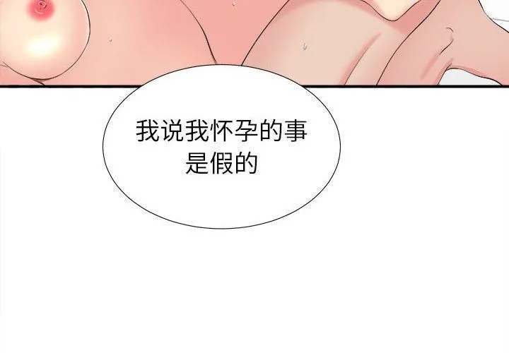 密友 密友：第73话