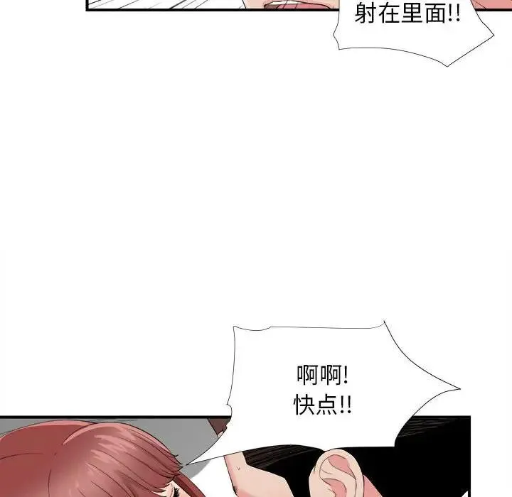 密友 第 81 话