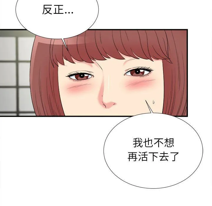 密友 密友：第74话