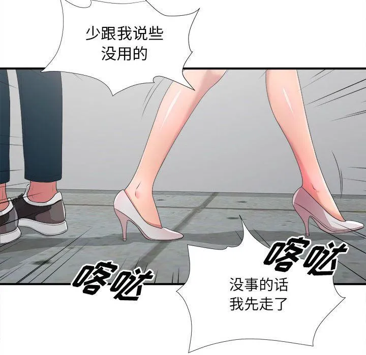 密友 密友:第31话