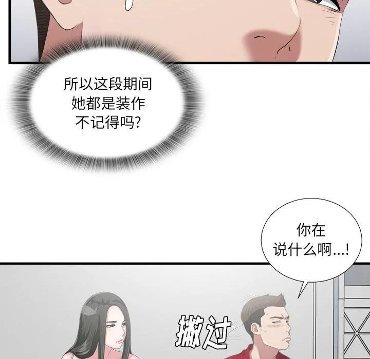 密友 密友第23话