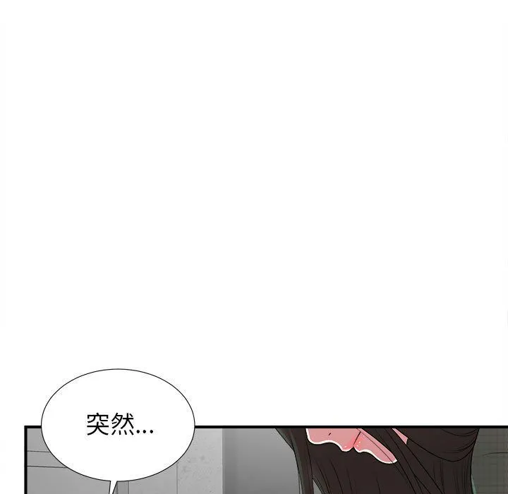 密友 密友:第40话