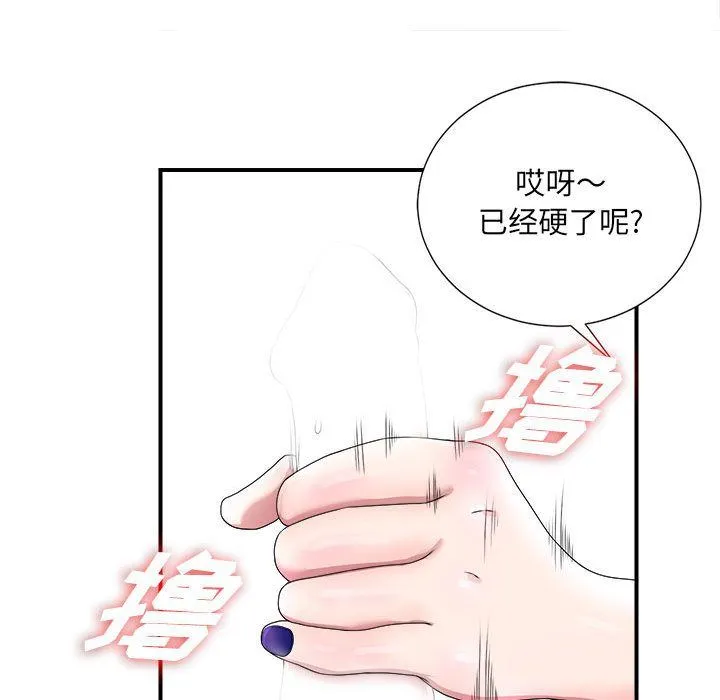 密友 密友:第31话