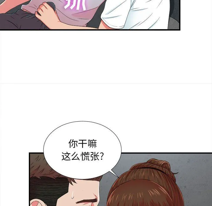 密友 密友：第53话