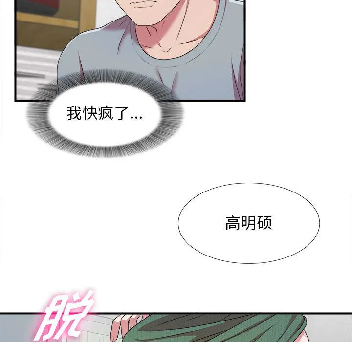 密友 密友:第40话