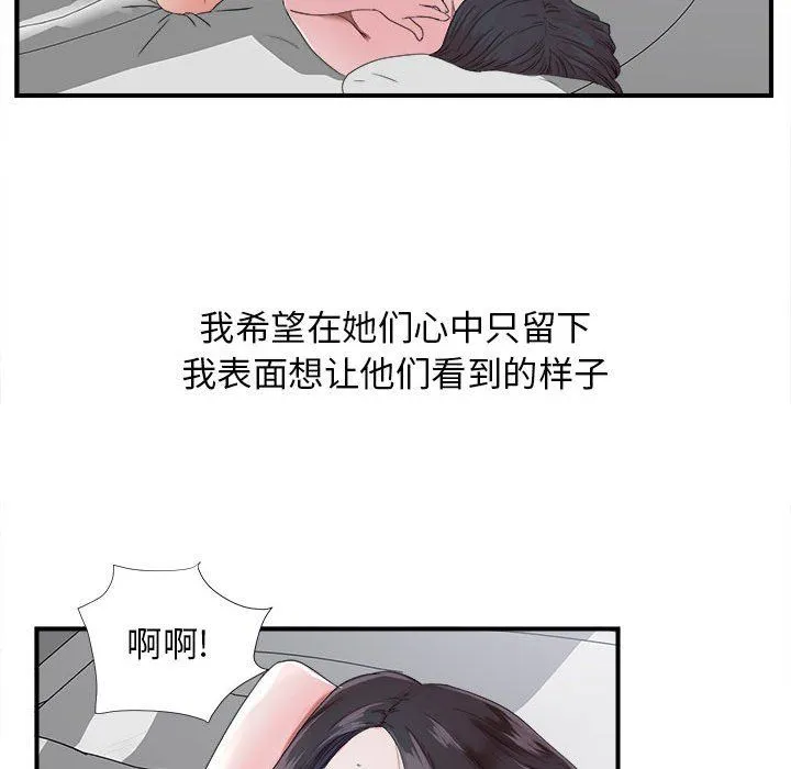 密友 密友：第55话