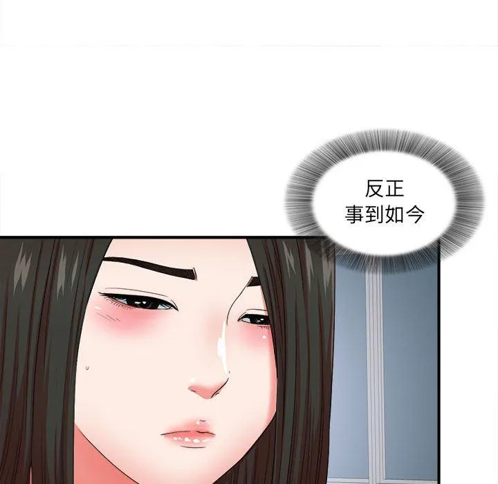 密友 密友：第50话