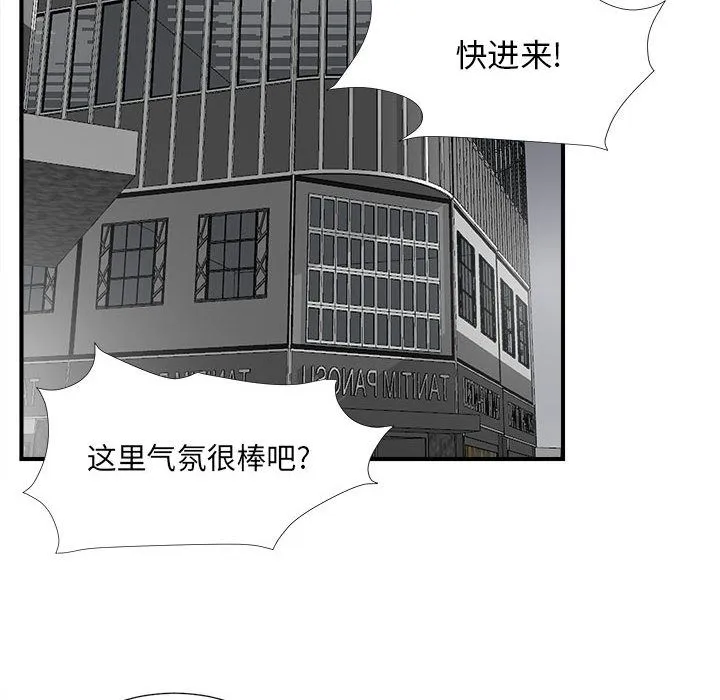 密友 Up密友:第29话