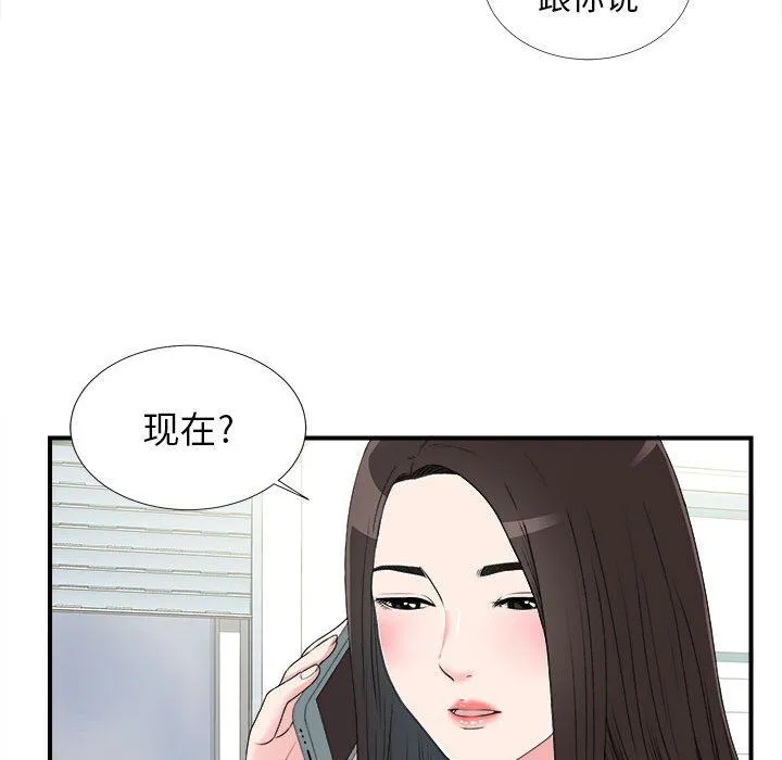 密友 密友：第63话