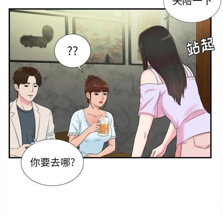 密友 密友：第75话