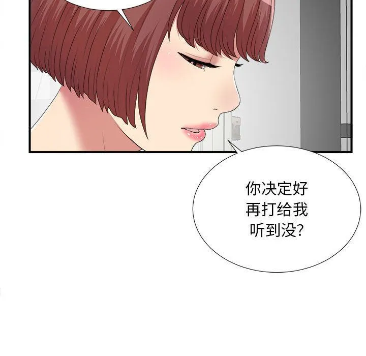 密友 密友:第35话