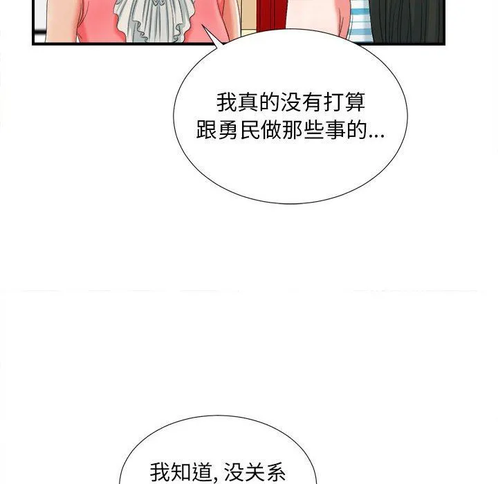 密友 密友：第47话