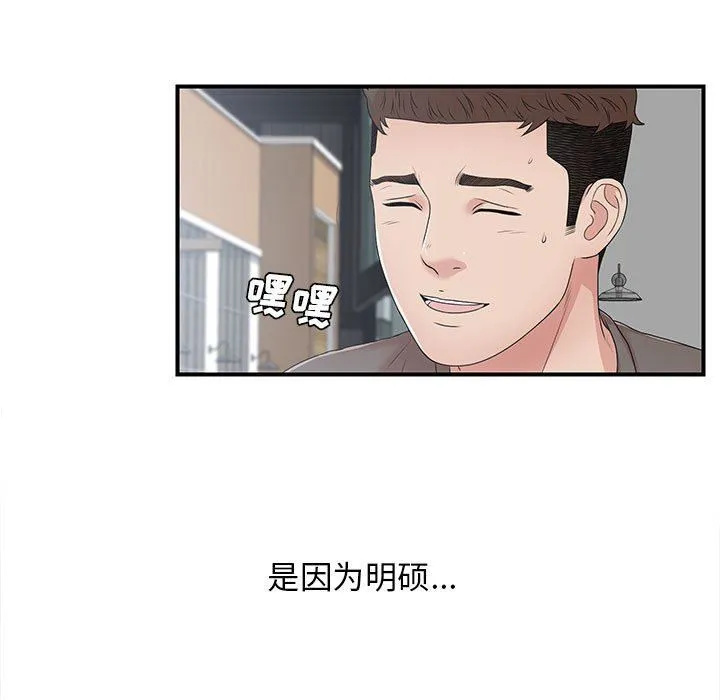 密友 密友：第56话