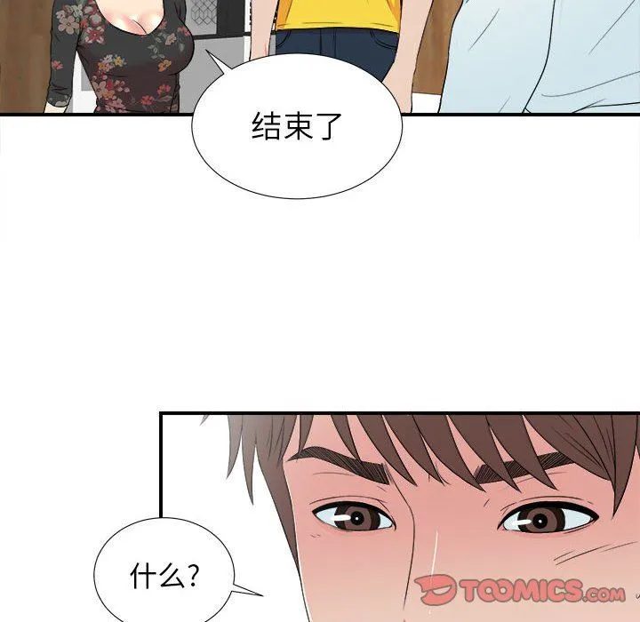 密友 密友：第62话