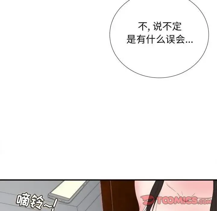 密友 第 80 话