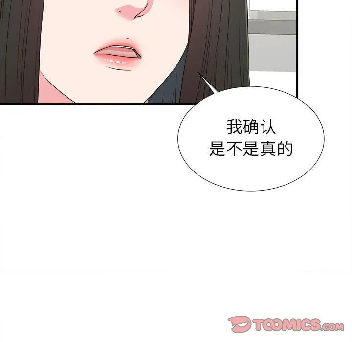 密友 密友：第68话