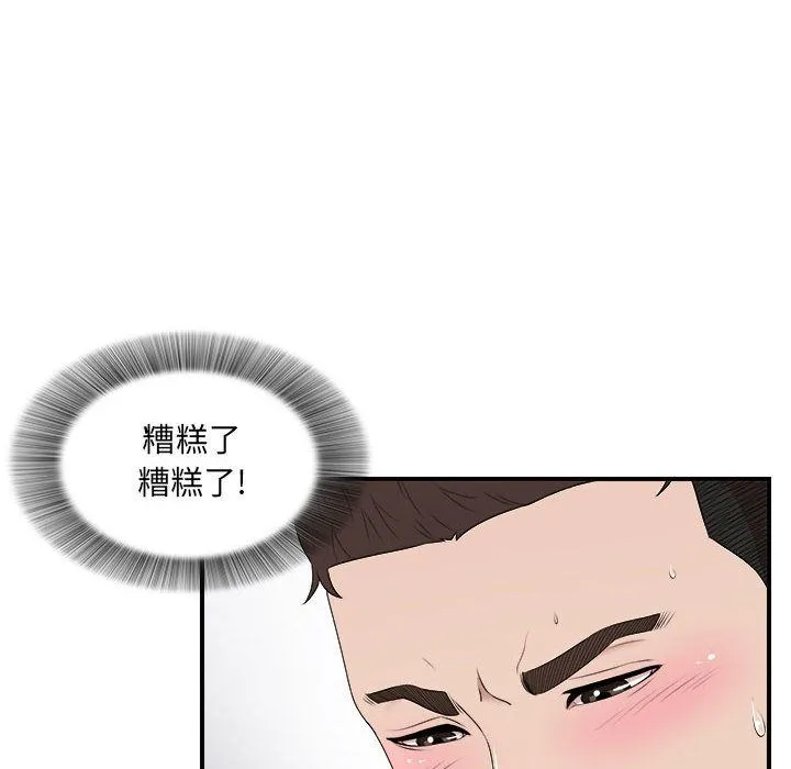 密友 密友:第33话