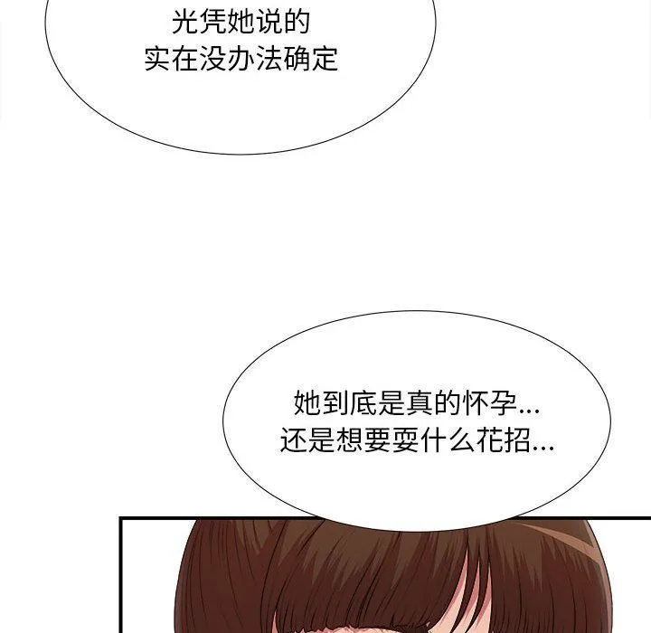 密友 密友:第35话