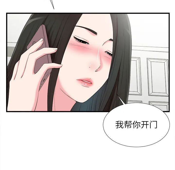 密友 密友：第72话