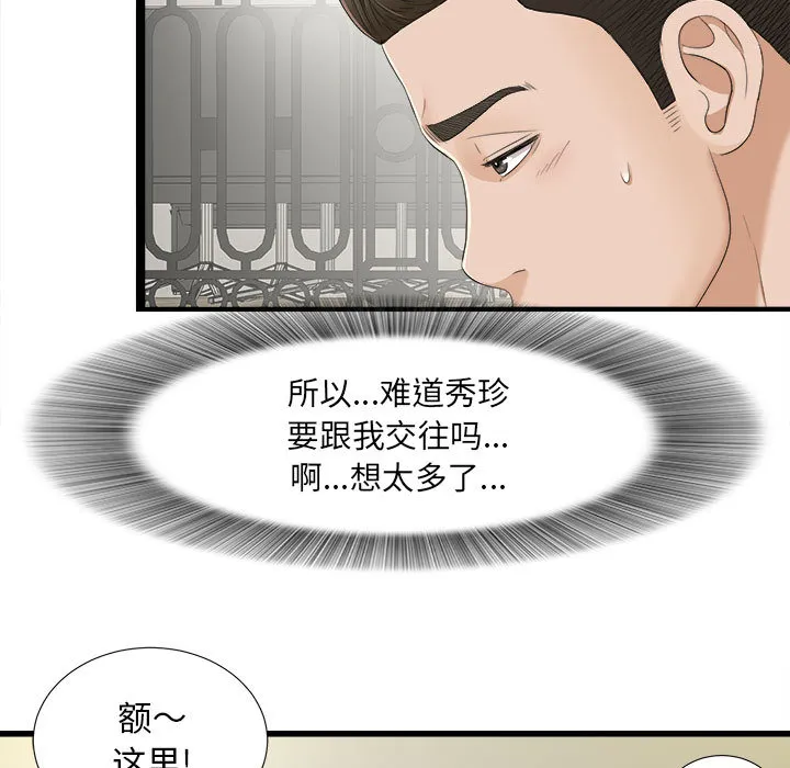 密友 密友：5