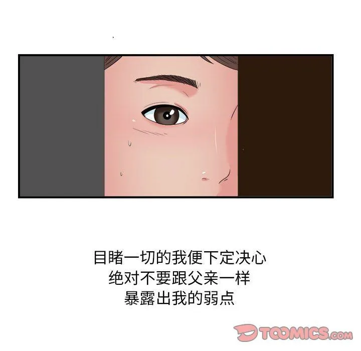 密友 密友：第55话