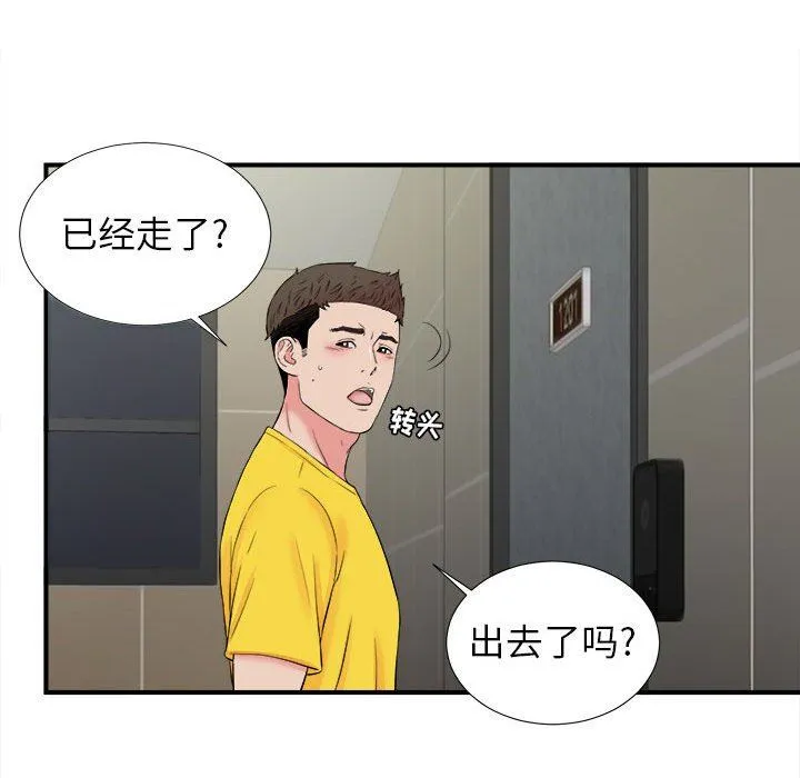 密友 密友：第76话