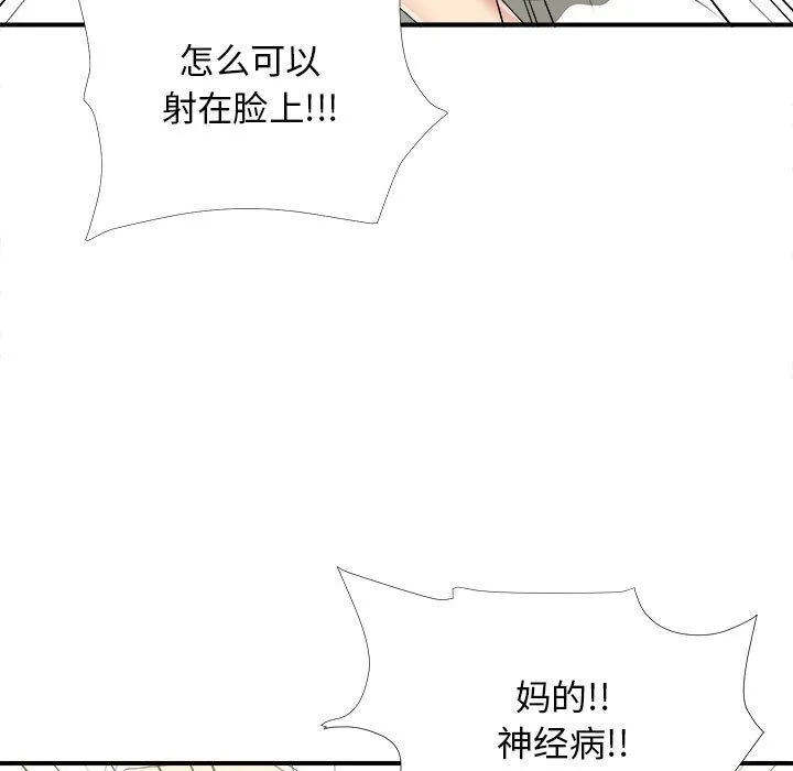 密友 密友:第38话