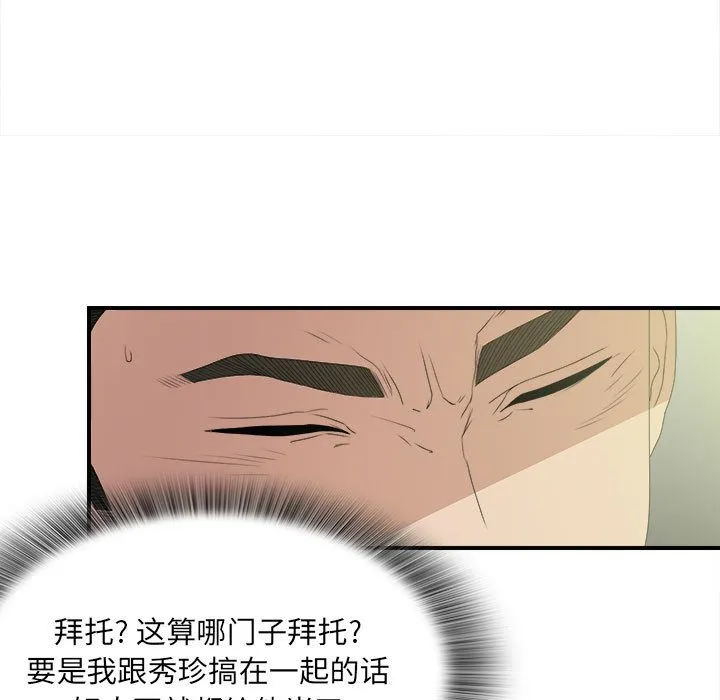 密友 密友:第24话