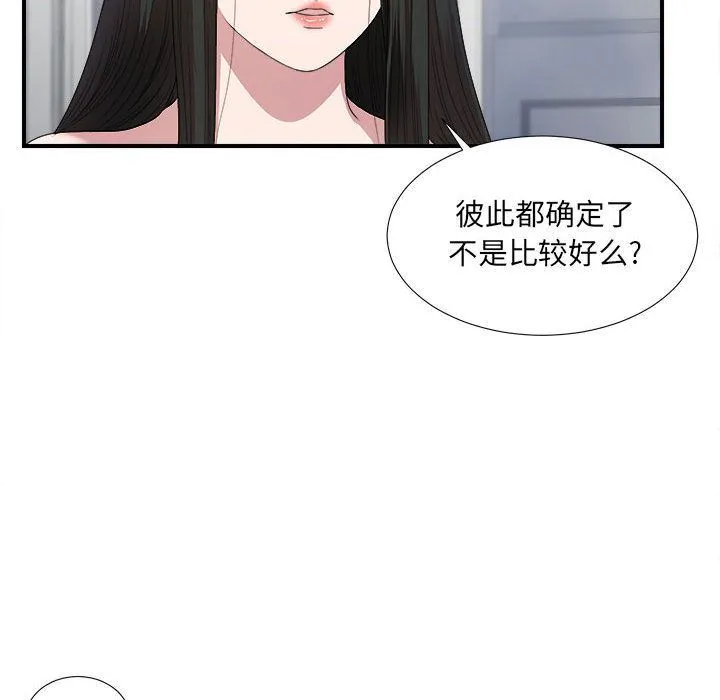 密友 密友:第33话