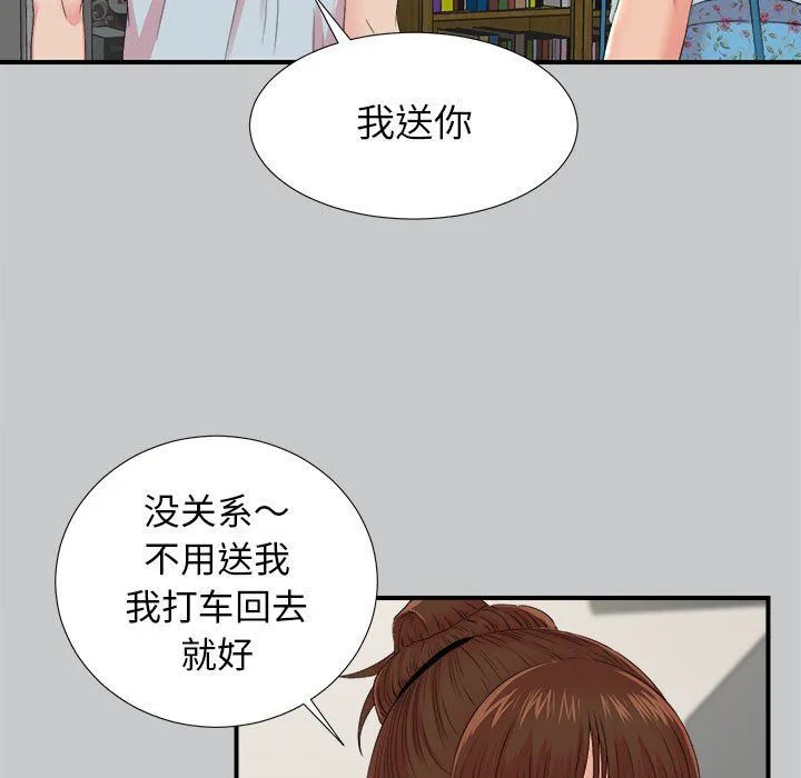 密友 密友：第54话