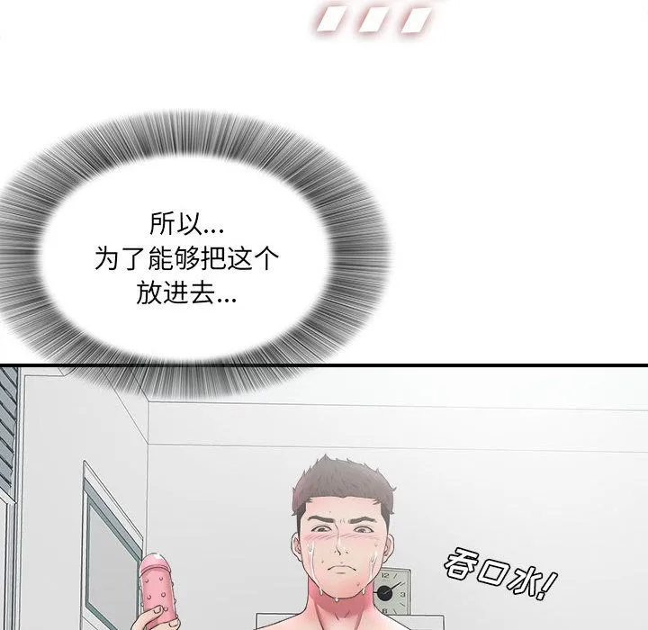 密友 密友:第28话