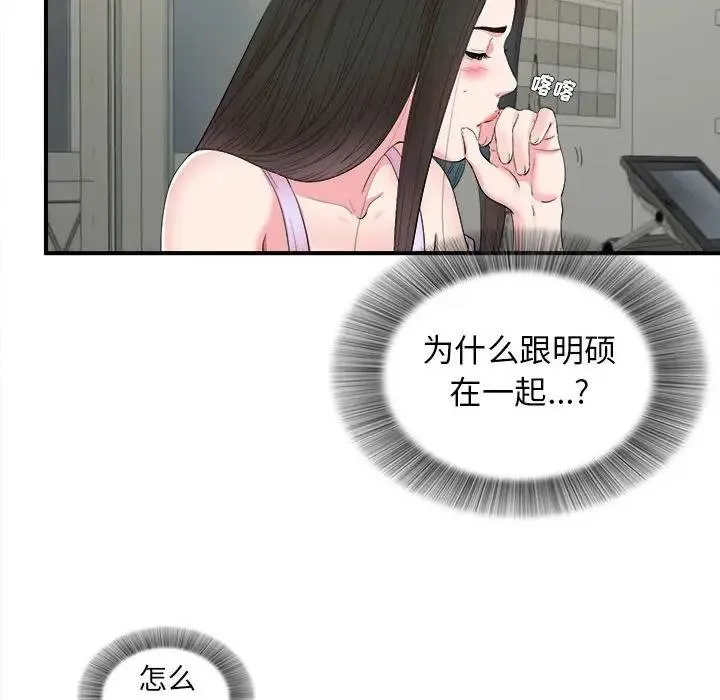 密友 第 79 话