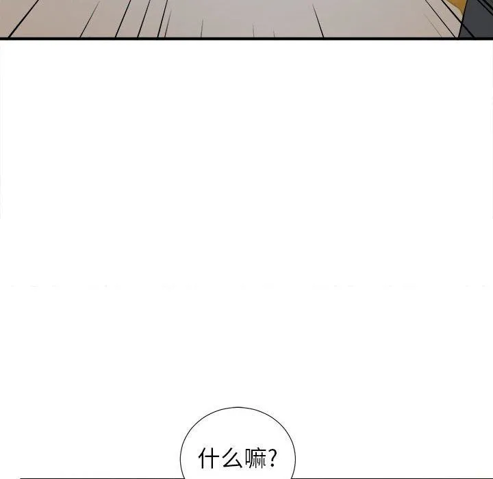 密友 密友：第75话