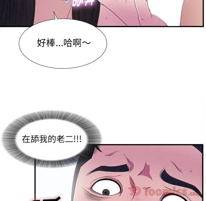 密友 密友:第25话