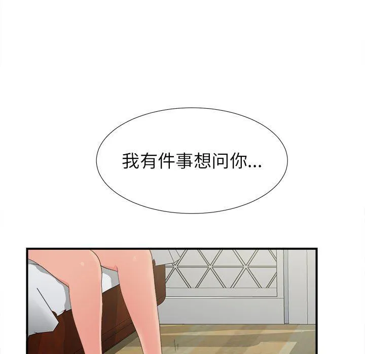 密友 密友：第55话