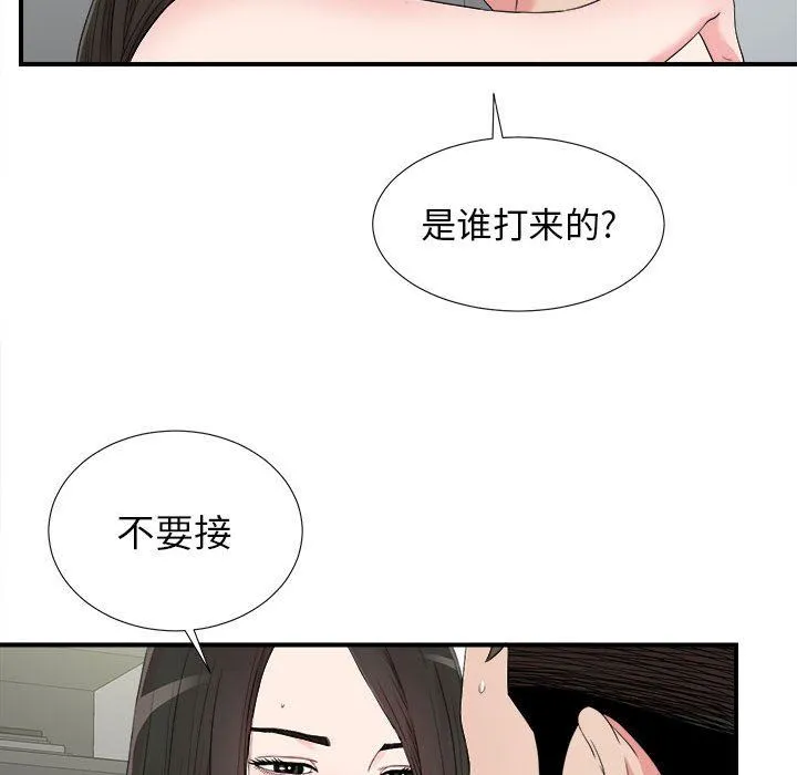 密友 密友：第66话