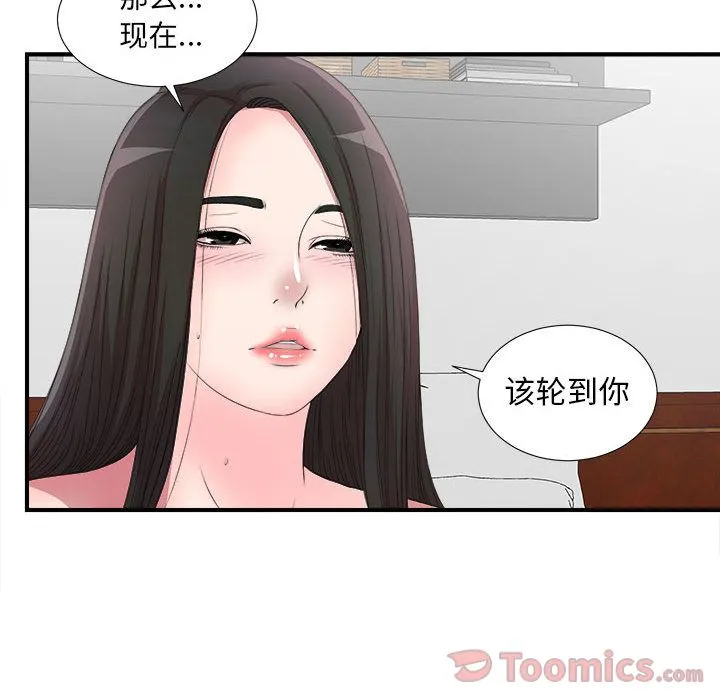 密友 密友:第27话