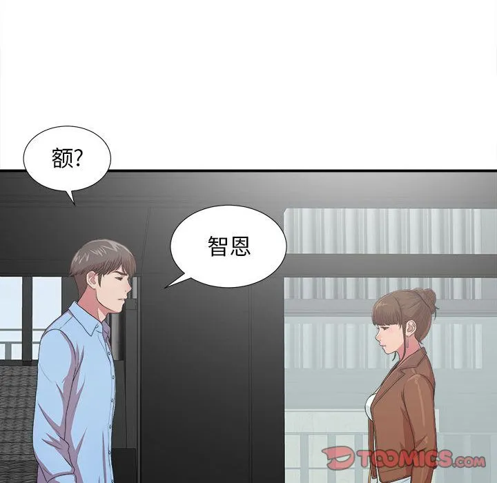 密友 密友:第38话