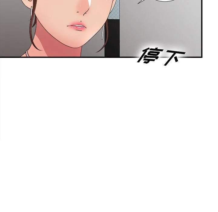 密友 密友:第30话