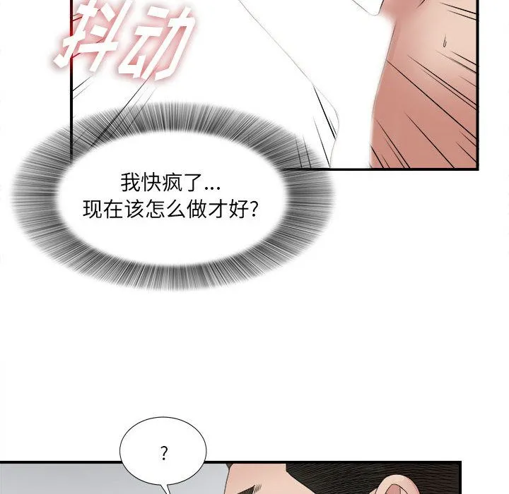 密友 密友:第25话