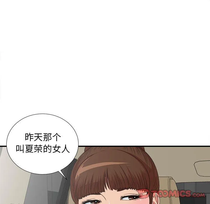 密友 密友:第39话