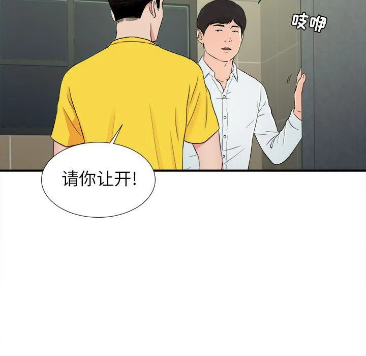 密友 密友：第76话