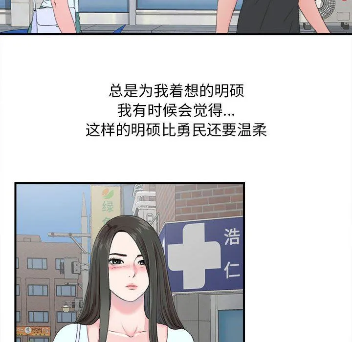 密友 密友：第56话