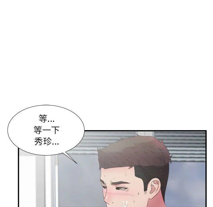 密友 密友:第28话