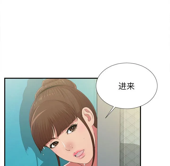 密友 密友:第36话